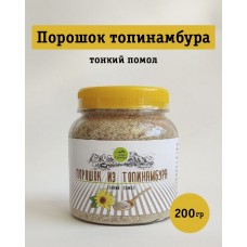 Порошок из топинамбура, тонкий помол