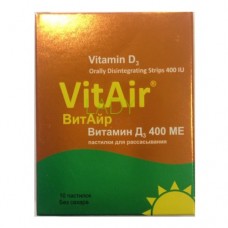 Витамин Д3 400МЕ пастилки VitAir